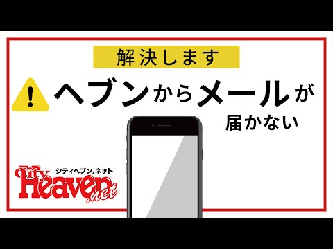 シティヘブンネット ロゴ入りグッズ / CityHeaven（シティヘブン）【公式】