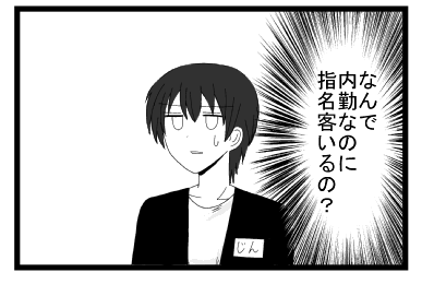 徹底解説】ホストクラブの内勤とは？仕事内容や給料・勤務時間まで網羅 - ホストクラブ経営ナビ