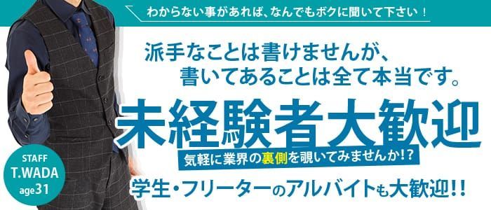 西条市｜デリヘルドライバー・風俗送迎求人【メンズバニラ】で高収入バイト