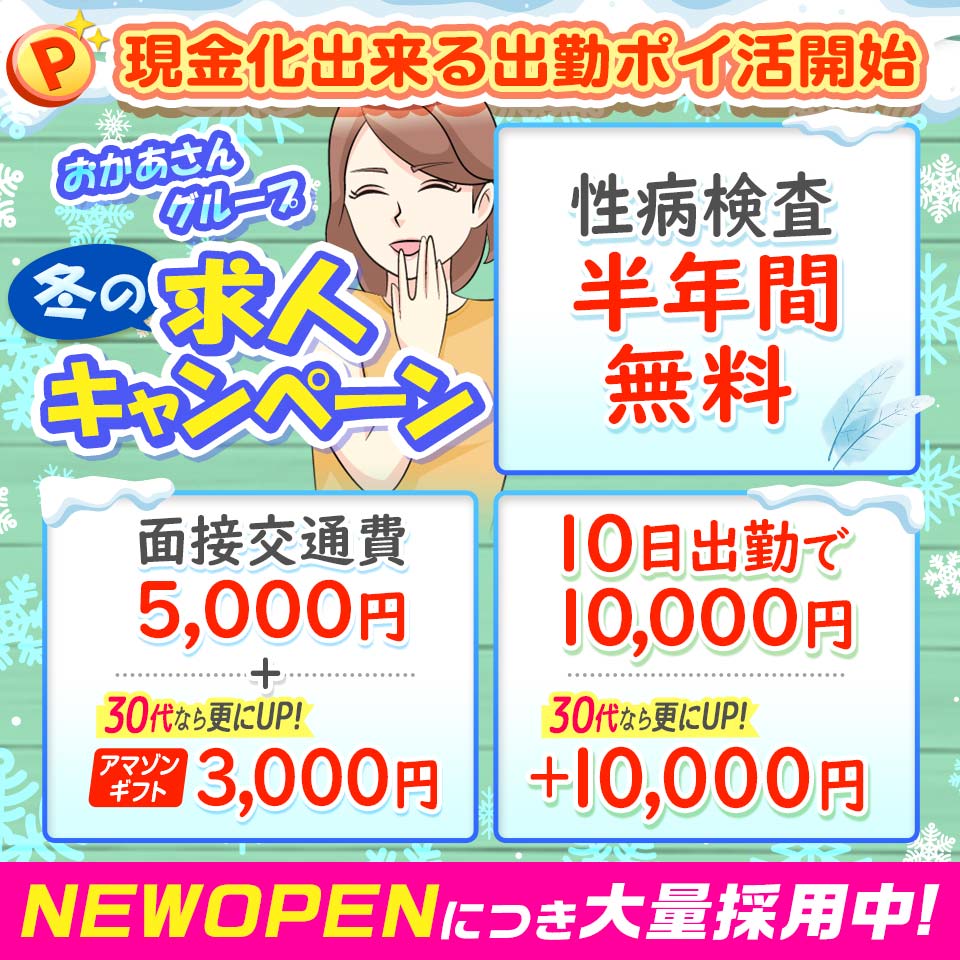 藤沢の風俗求人【バニラ】で高収入バイト