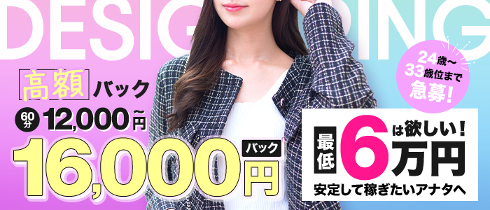 群馬→東京に来たデリヘル嬢「2週間で70万」稼ぐために、承諾した“ある条件”とは « 日刊SPA!