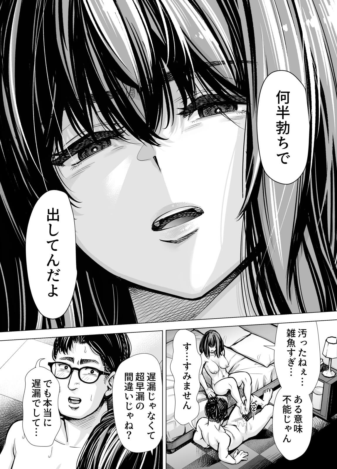 エロ漫画】Mっ子を気取って気楽にバイト気分でS女たちの相手をして稼いでいた男は、本当のドS女二人に捕まりアナル調教尿道崩壊セックスでドM覚醒 | エロ 漫画・エロ同人誌｜俺のエロ本