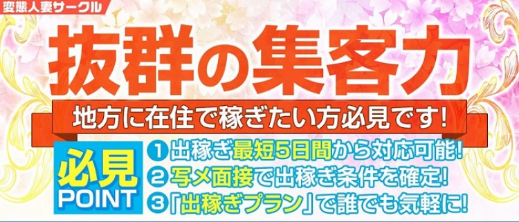 東京｜エステ店の男性高収入求人【メンズバニラ】