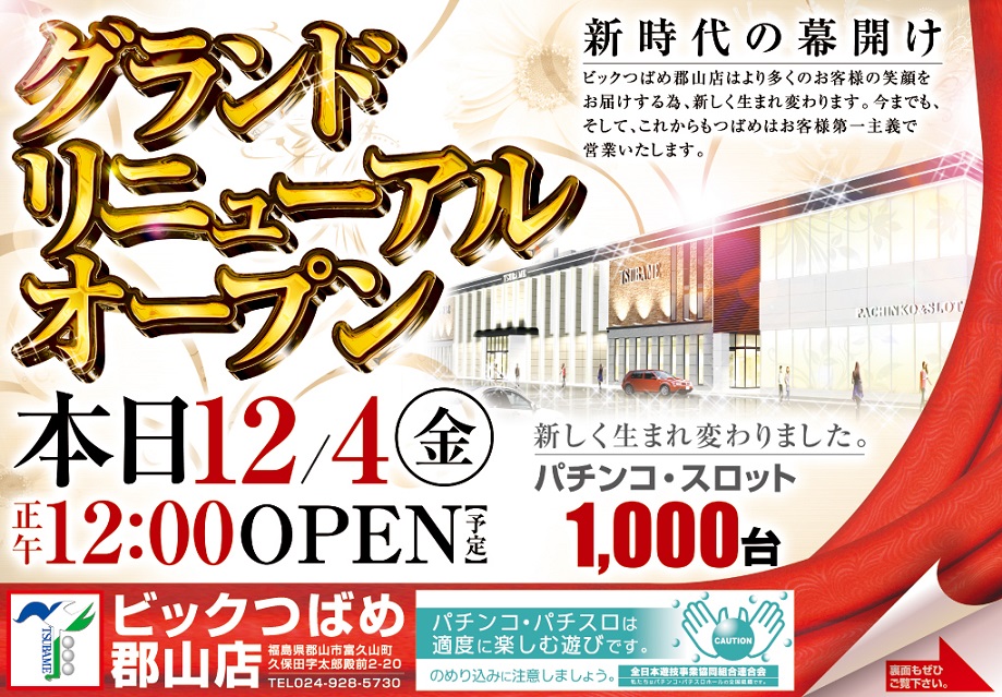 プロパン・ブタンニュース 3571号 – 株式会社石油化学新聞社