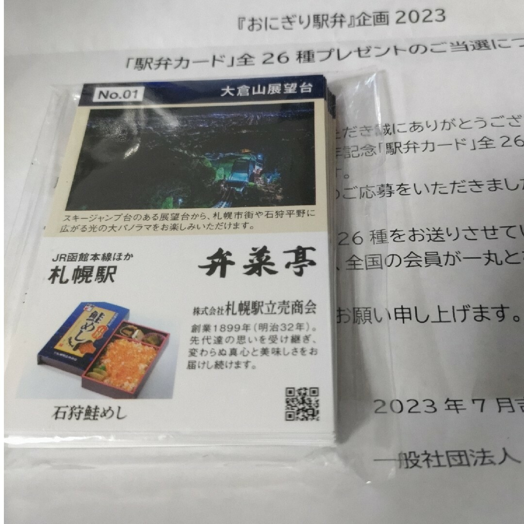 食べないと人生損！西日本の駅弁ラインナップ15 | ハルメクここだけの話