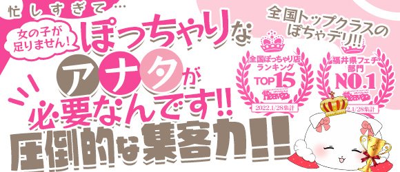 最新版】北九州・小倉の人気デリヘルランキング｜駅ちか！人気ランキング