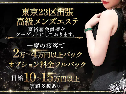 新橋メンズエステ人気ランキング！口コミ＆体験談【2024年最新】