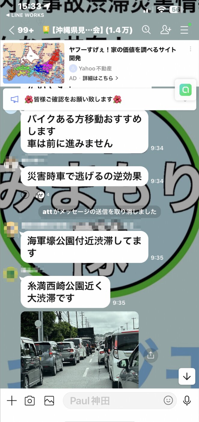 LINE】オープンチャットでカテゴリー検索が可能に——カテゴリーを設定・変更する手順 | knowl