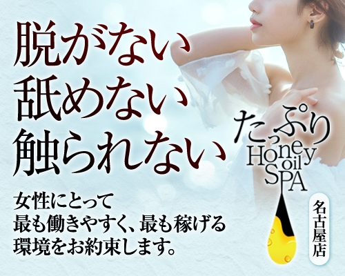 Honey spa（ハニースパ）心斎橋・堀江店｜大阪・堀江｜詳細｜リフナビ大阪