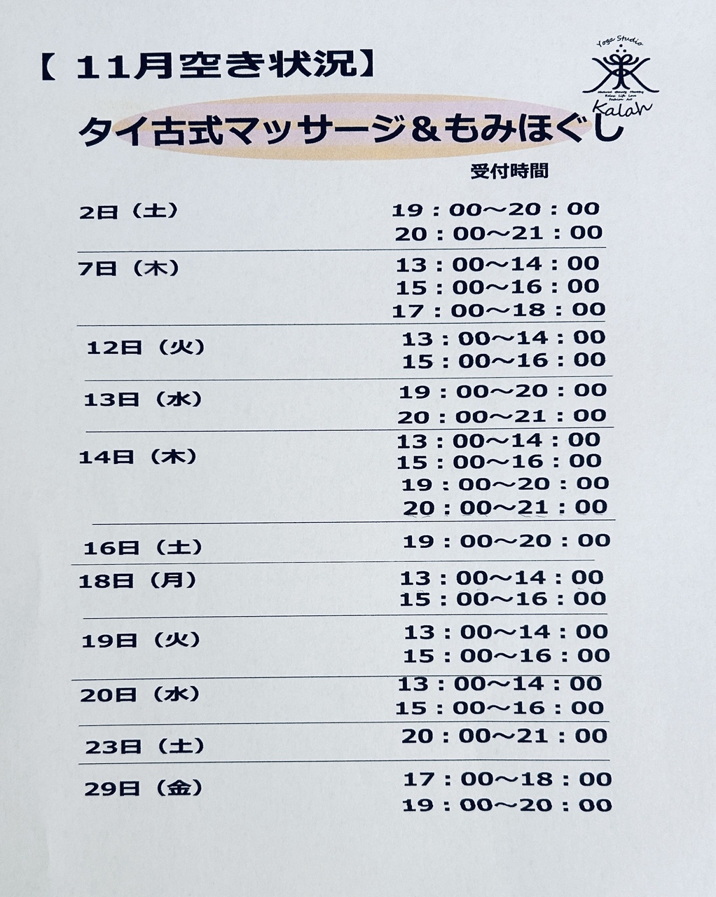 全日本タイマッサージ大会2024」大阪予選開催！ ファイナリスト13名決定！ | セラピーワールド東京 2024