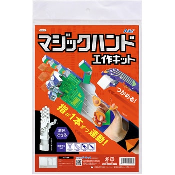 ニョキニョキ楽しい♪「割り箸マジックハンド」【100均自由研究】 - 株式会社ワッツ