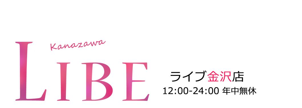 金沢のデリヘルは本番できる？おすすめの風俗店情報