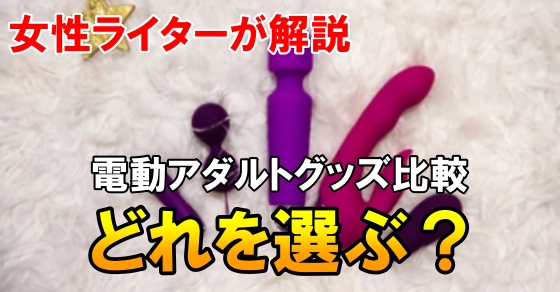 辛口評価】電マソムリエが選ぶ！おすすめ電マ人気ランキング｜Cheeek [チーク]