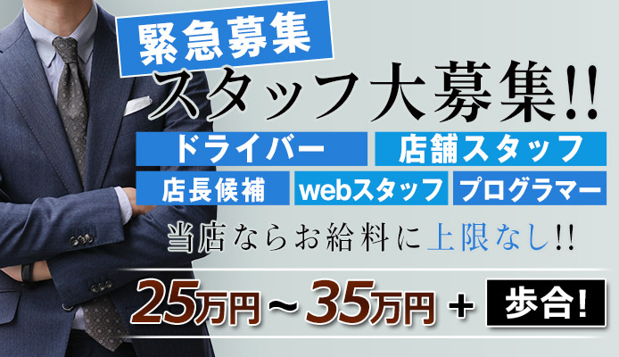 宮城県｜風俗男性求人・高収入バイトなら【ミリオンジョブ】