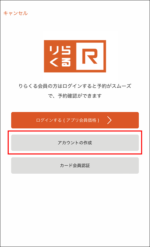 りらくる 津田沼店の求人・採用・アクセス情報 | ジョブメドレー