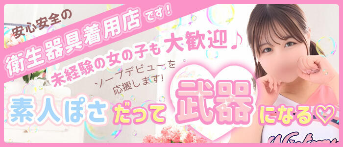 体験談】栄町のソープ「しゃぼんくらぶ一番館」はNS/NN可？口コミや料金・おすすめ嬢を公開 | Mr.Jのエンタメブログ