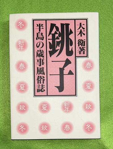 九十九里・銚子の体験・遊び場 おすすめスポットBEST20 -