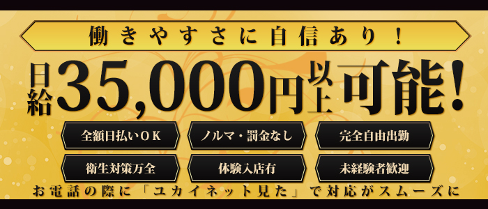 新居浜のパイパン風俗嬢ランキング｜駅ちか！