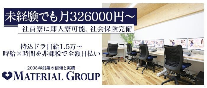 渋谷マテリアル カヨ 基盤本番ロハ円盤GNSNN