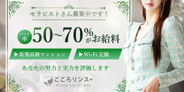 馬喰町メンズエステ「アロマティアーズ」桜ゆま 体験レポート | メンズエステ体験