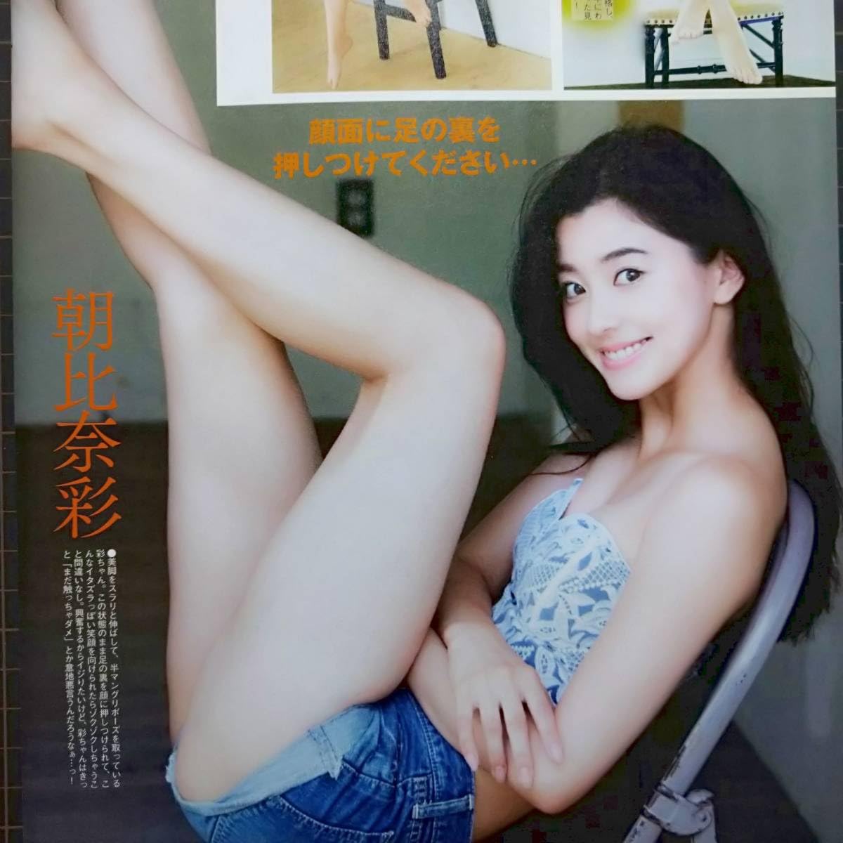 朝比奈彩 10頭身モデルのグラビア水着画像 55枚⑤ - マブい女画像集