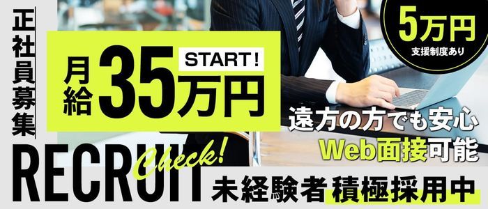 善通寺 癒しサロン エンジェルの求人情報 | 高松のメンズエステ