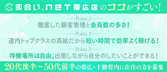 しずか】⇒色気抜群Eカップ奥様：即会い.net 帯広(帯広デリヘル)｜駅ちか！