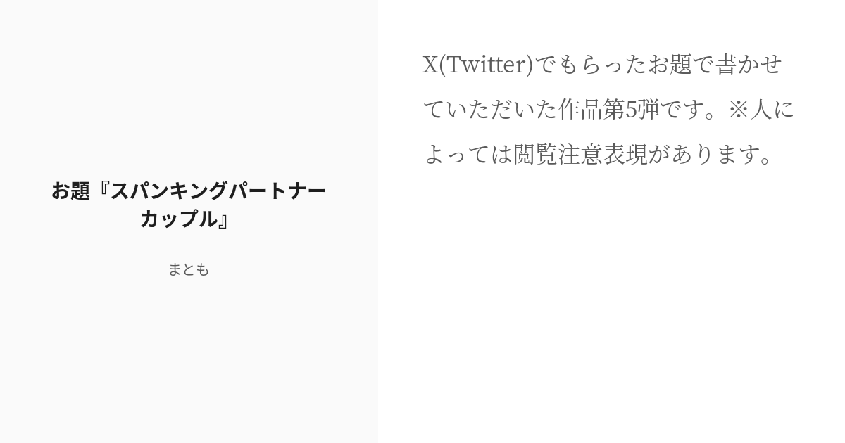 Amazon | ホットパワーズ 「10000回「きもちイイ」と聞かせたオナホ 」