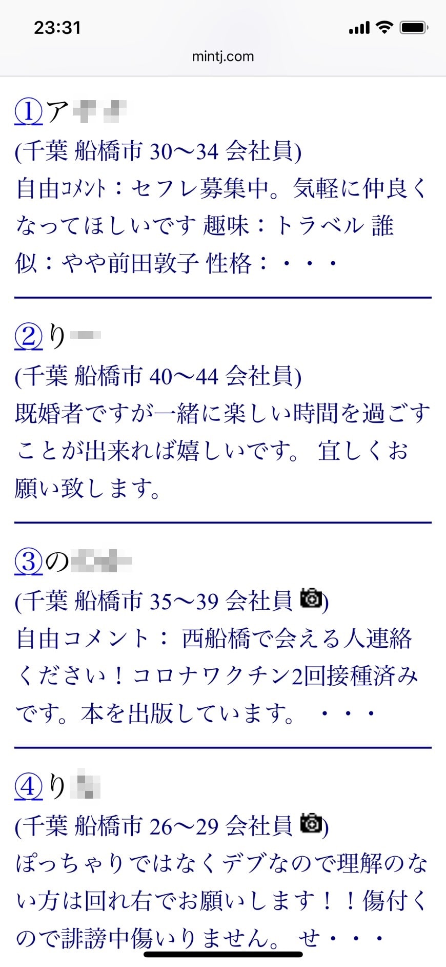 千葉でおすすめの出会い系6選。すぐ出会える人気マッチングアプリを紹介！ | Smartlog出会い