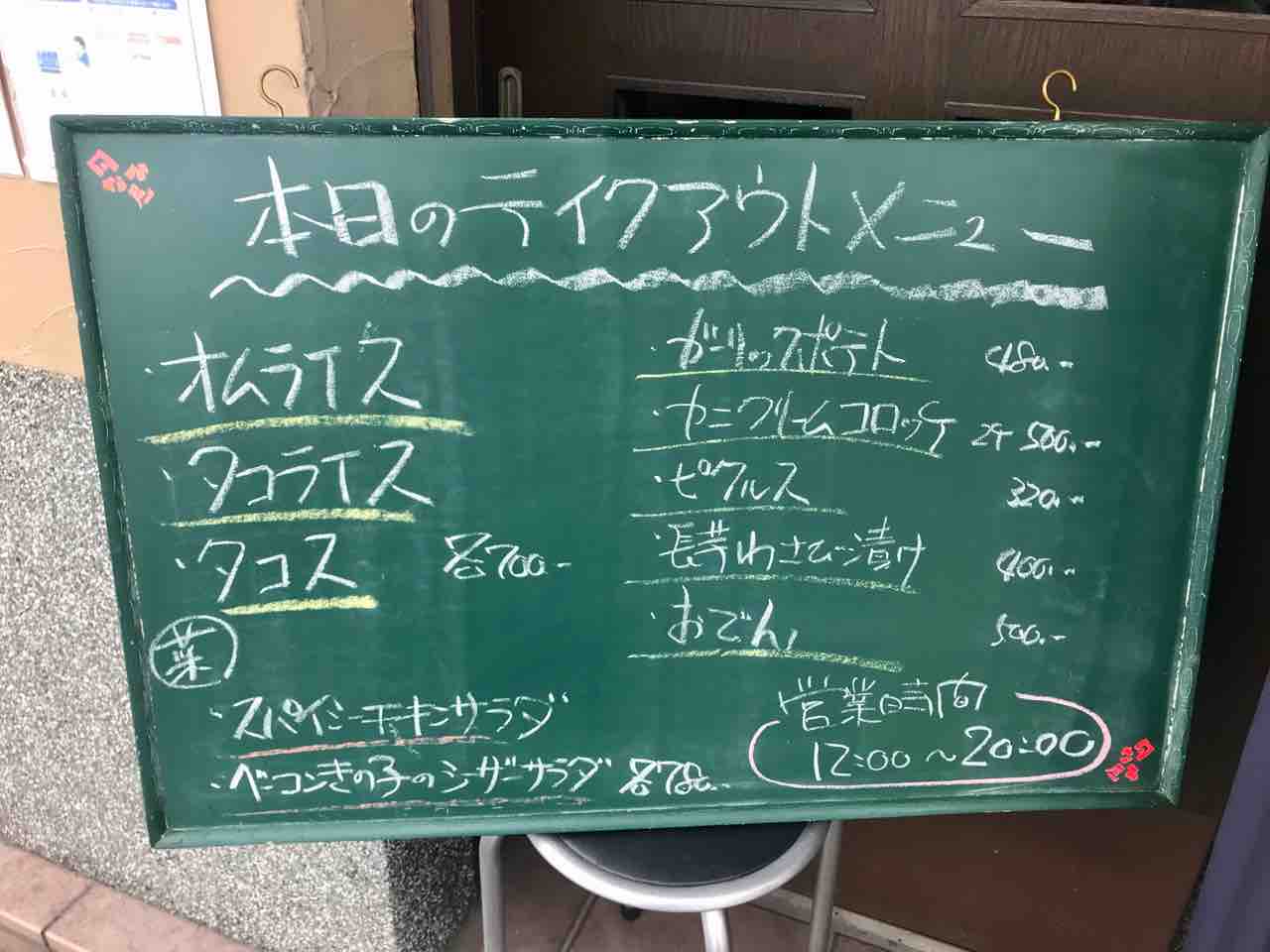 油そば専門店「ぶらぶら」が大船駅前に10月11日グランドオープン | 株式会社高関食品のプレスリリース