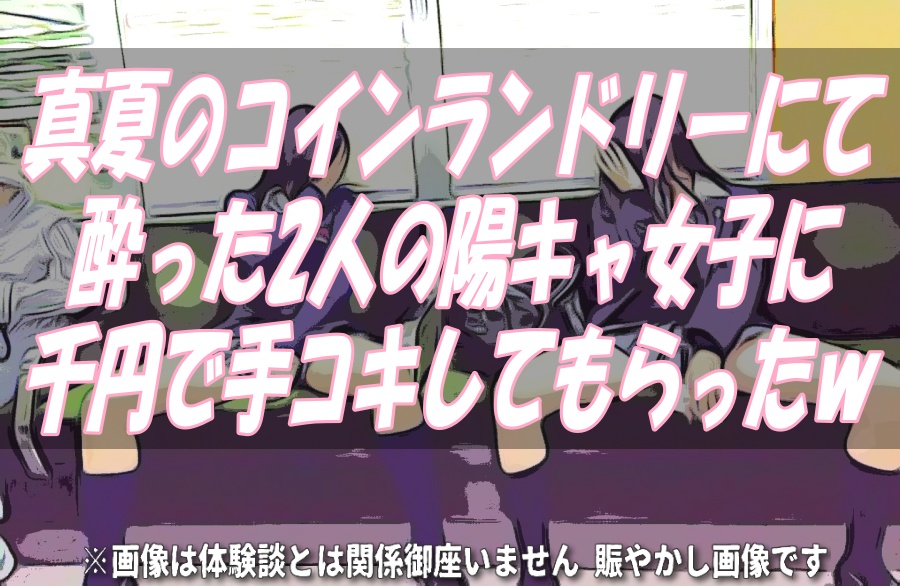 体験談】仙台の手コキ「手コキガールズコレクション」は本番（基盤）可？口コミや料金・おすすめ嬢を公開 | Mr.Jのエンタメブログ