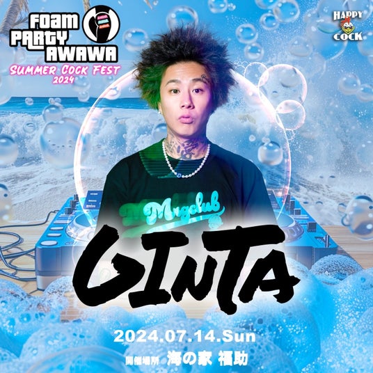 福岡・志賀島のビーチフェス『AWAWA-Summer Cock Fest 2024-』GINTA出演決定！ |