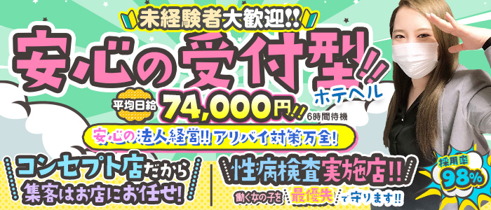 風俗店の【入店祝い金】確実にもらえる方法！【30バイト応援金】対象店なら面接交通費も支給！ | 【30からの風俗アルバイト】ブログ