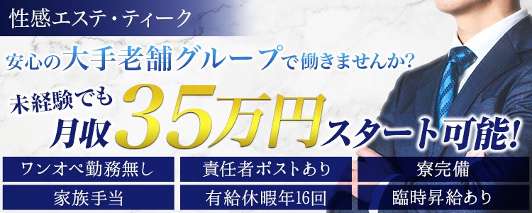 大阪府の風俗店員・受付スタッフ求人！高収入バイト募集｜FENIX JOB