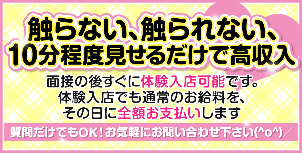 2024年新着】丸の内駅周辺のメンズエステ求人情報 - エステラブワーク