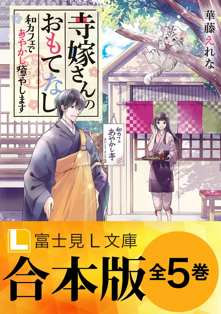 二見書房 書店配布/シャレード文庫 華藤えれな