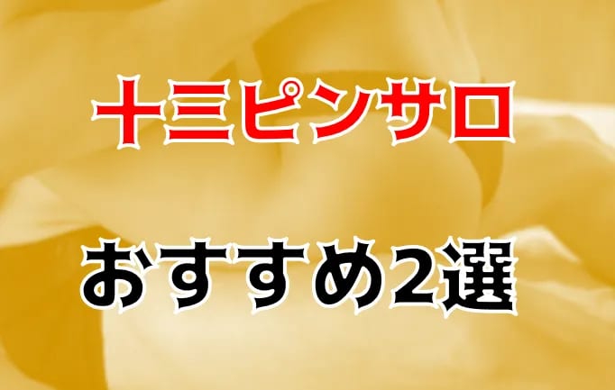 ホーム｜大宮駅東口ピンサロ『クレヨンz』 - 十