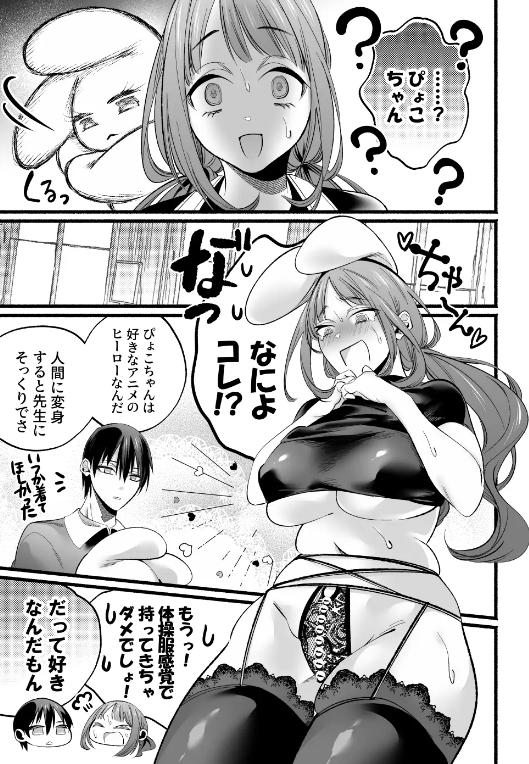 エロ漫画】令嬢催○〜性格クズのS級お嬢様をキモオヤジが完全支配〜 | エロフラブログ！エロフラッシュゲーム集