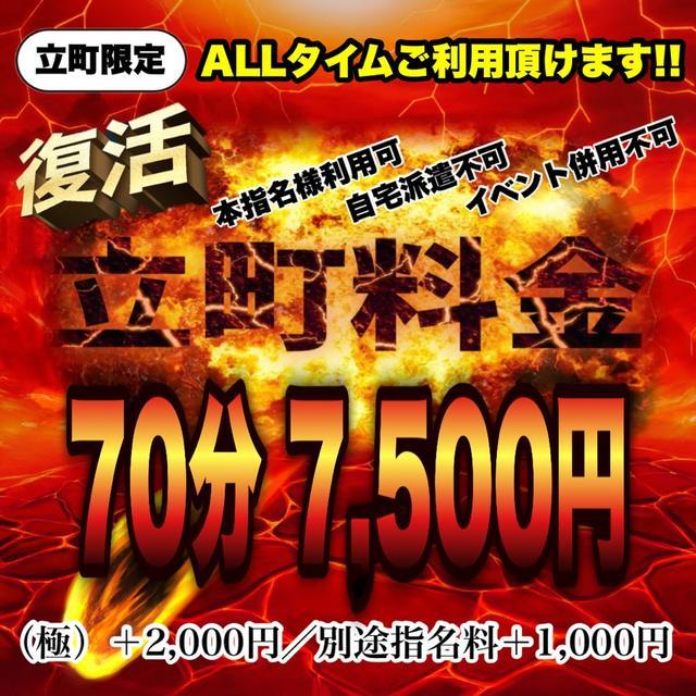 仙台のデリヘルで本番（基盤・円盤・NN/NS）はできるのか？噂のあるおすすめ8選！口コミ、料金から噂を調査します - 風俗本番指南書