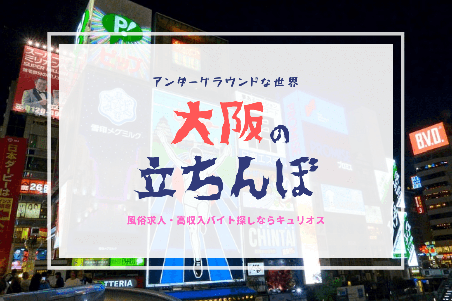 名古屋は西側がおもしろい…駅裏地区ぶらり散歩 | Nostalgic