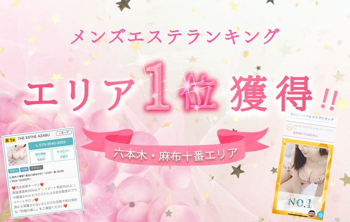 2024新着】大阪メンズエステ人気おすすめランキング20選！口コミから徹底調査