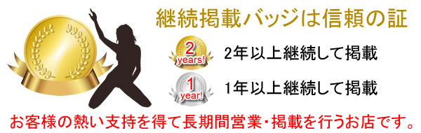 鶴岡市の人気風俗店一覧｜風俗じゃぱん