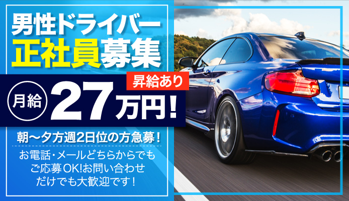 岐阜県の風俗ドライバー・デリヘル送迎求人・運転手バイト募集｜FENIX JOB