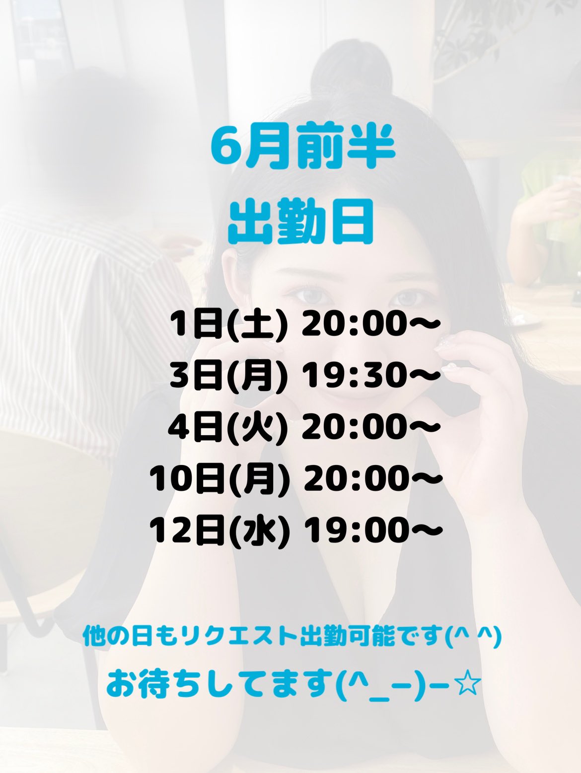 出勤リクエストの他にも姫予約もあります (2024/04/18)｜新着情報 - 横浜制服オーディション｜派遣＆案内・ガイド/神奈川【もえなび！】