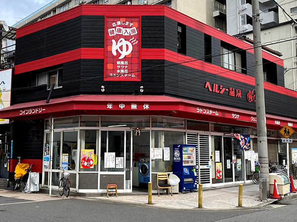 ヘルシー温泉桜川店 - 大阪市内｜ニフティ温泉