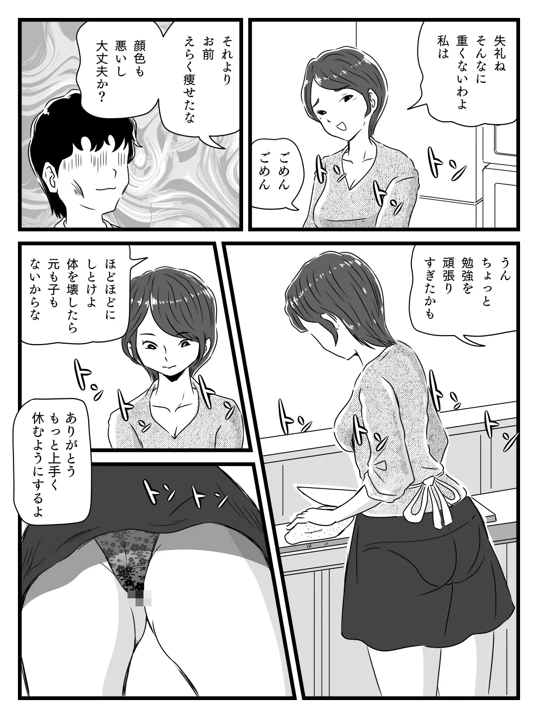 眠れる淫らな美女 睡眠姦特集】寝ている間に開発された身体は淫らに快楽を求めて… -