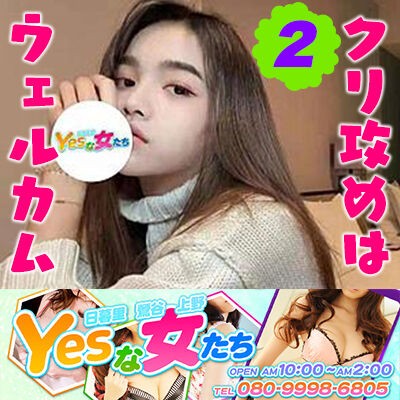 YESな女たち（日暮里/エステ）「セシル（19）」美意識の高いアジアンガール！ 感じる姿が迫真！ : 鶯谷大塚デリヘル風俗体験ブログ“グランドスラム”