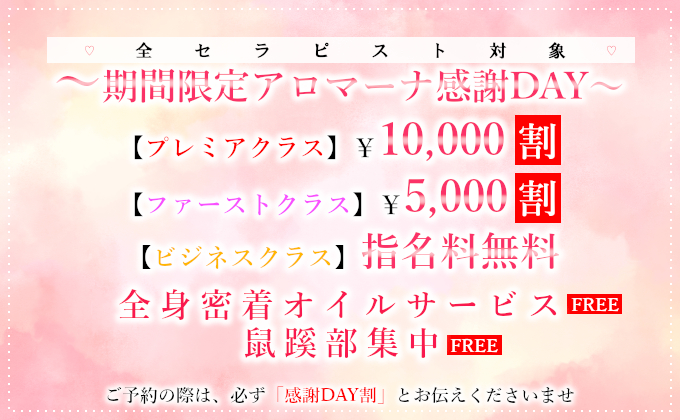 岡山県のメンズエステ（一般エステ）｜[体入バニラ]の風俗体入・体験入店高収入求人