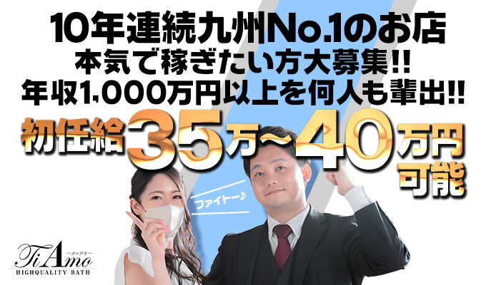 福岡県のソープの風俗男性求人【俺の風】