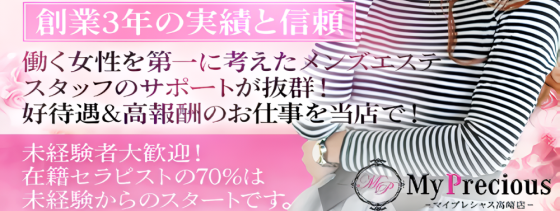 メンズエステで働くメリット＆デメリット！現役セラピストが体験談も紹介｜リラマガ